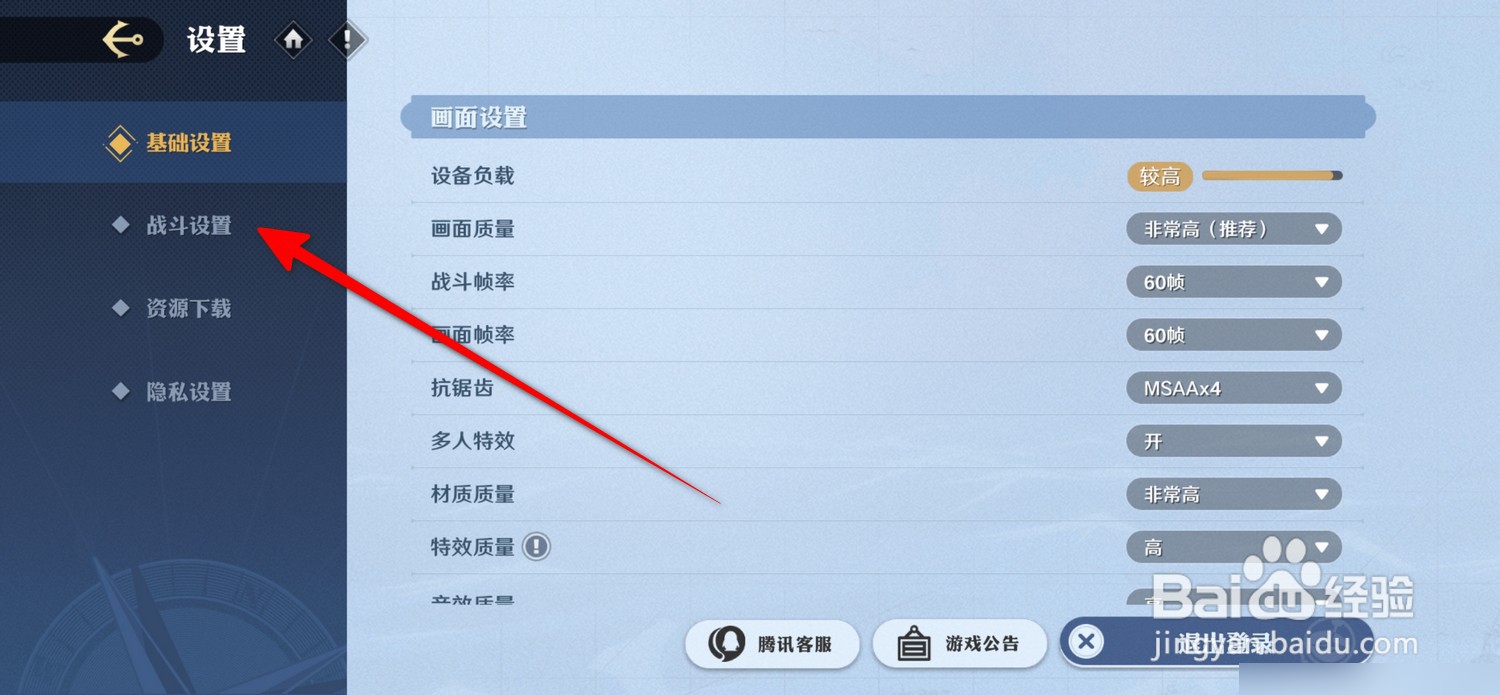 航海王壮志雄心在哪设置战斗键位