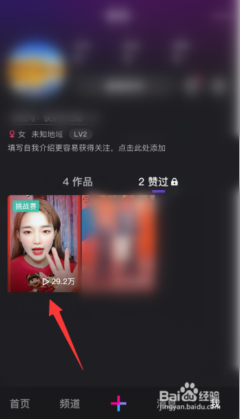 微视赞过的视频怎么删除