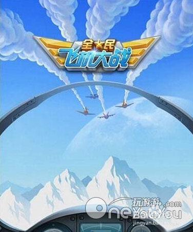 全民飞机大战：[1]快速获取金币的方式