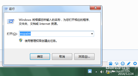 设置百度输入法为默认输入法的方法