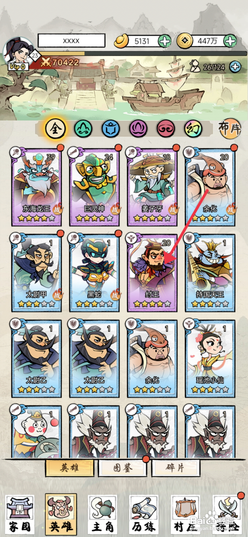 《仙魔神域》怎么突破纣王等级