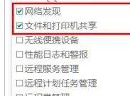 win7怎么添加网络打印机