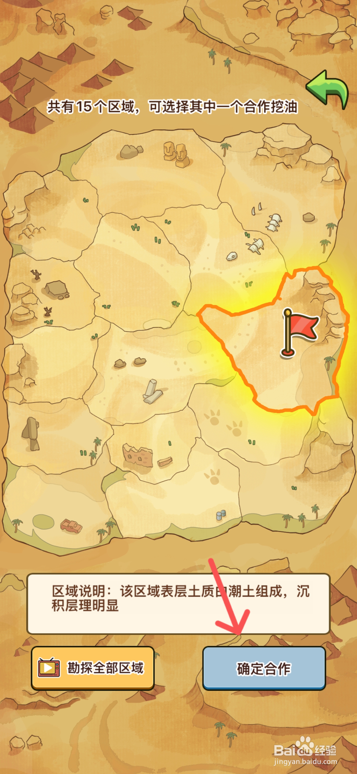 平安加油站怎么与蓝海集团合作挖油