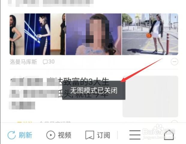 手机UC浏览器如何开启/关闭无图省流量浏览模式