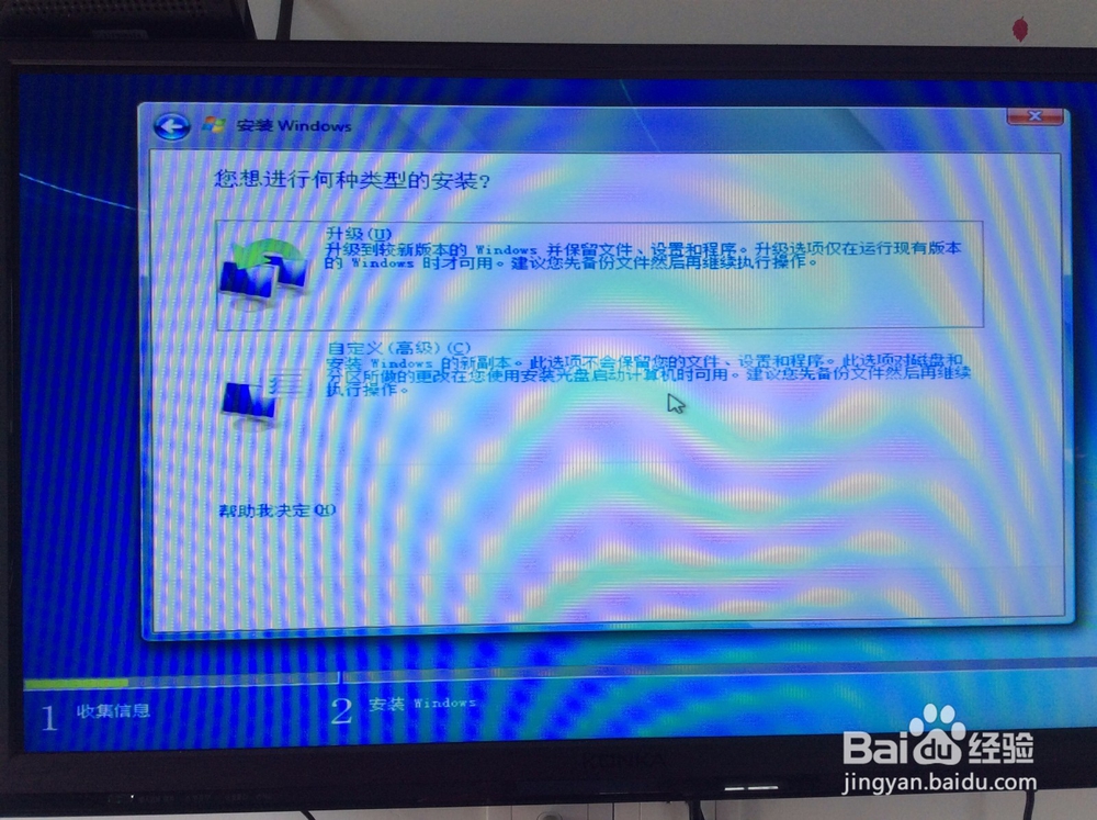 电脑怎么重装、升级正版纯净系统