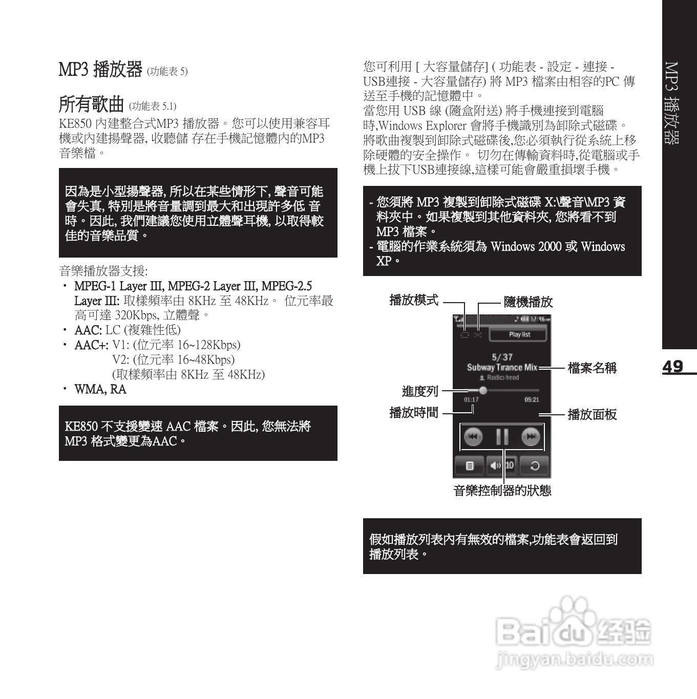 LG KE850手机使用说明书:[5]