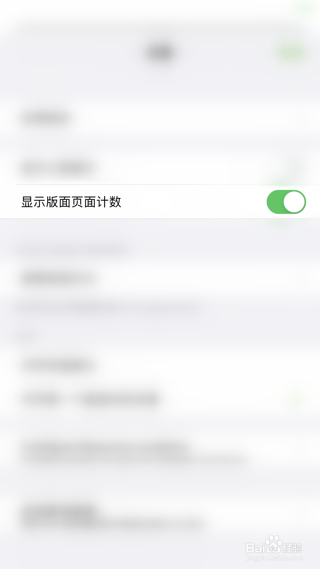 如何关闭OmniGraffle显示版面页面计数