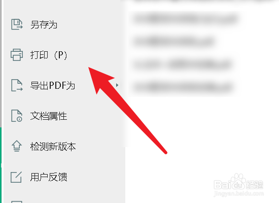 PDF文件打印怎么设置双面打印