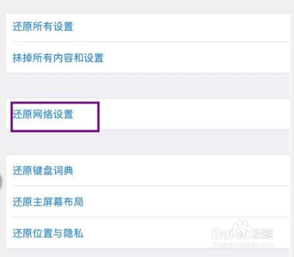 电信4g上网慢如何设置