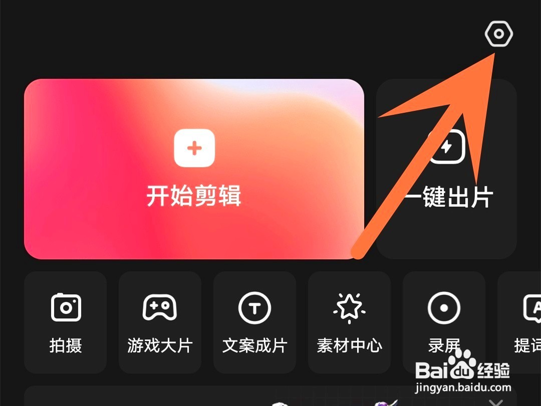 快影兑换码怎么里填写