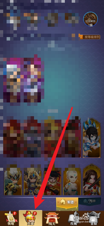 迷你军团如何查看英雄的技能