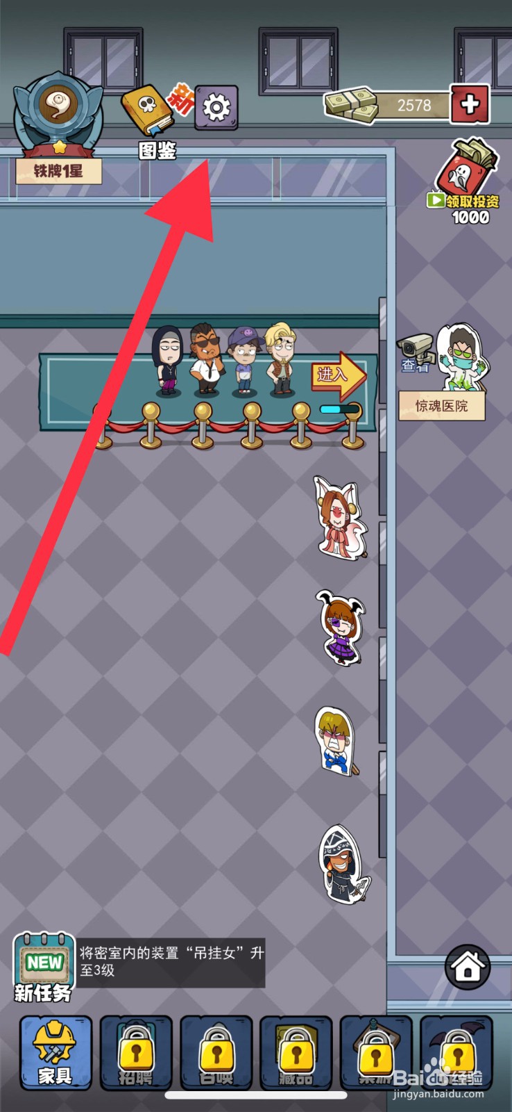 开个密室馆兑换码在哪