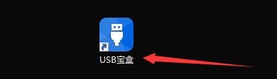 如何设置USB宝盒自动启用WiFi热点