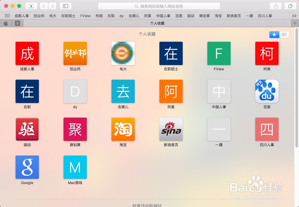 Mac新Safari一键静音和网页标签固定功能