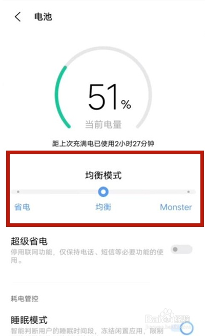 vivos9充电电池保护怎么设置