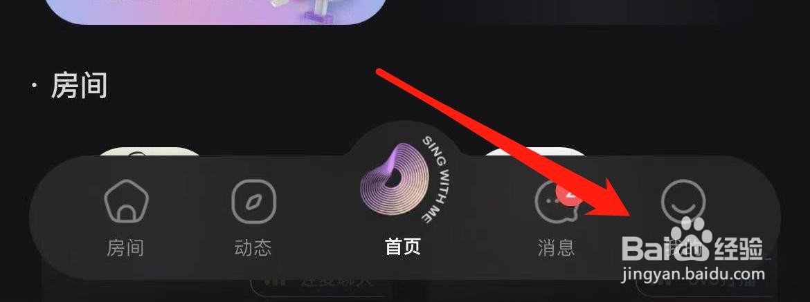 撕歌如何查看贵族？