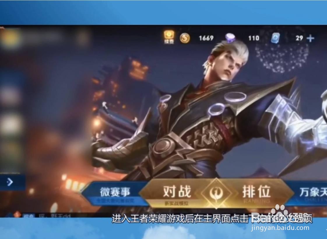 王者荣耀铭文升级在哪里?