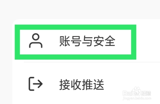 视界怎样绑定手机号