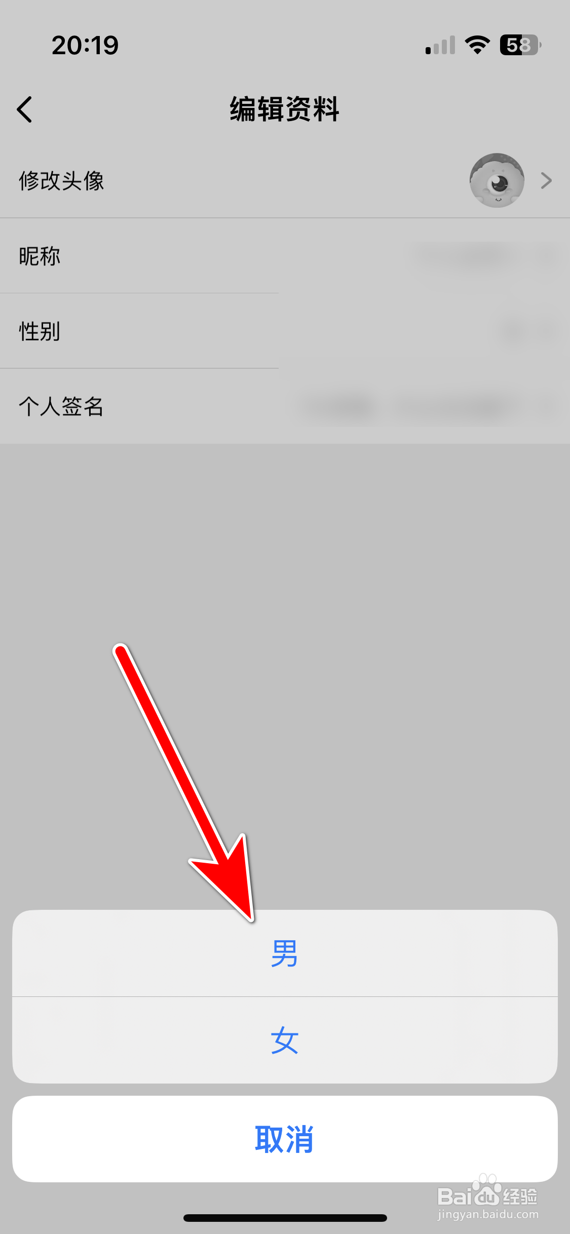 棉花糖直播如何设置个人性别