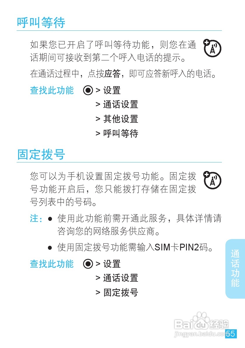 摩托罗拉ME525手机使用说明书:[6]