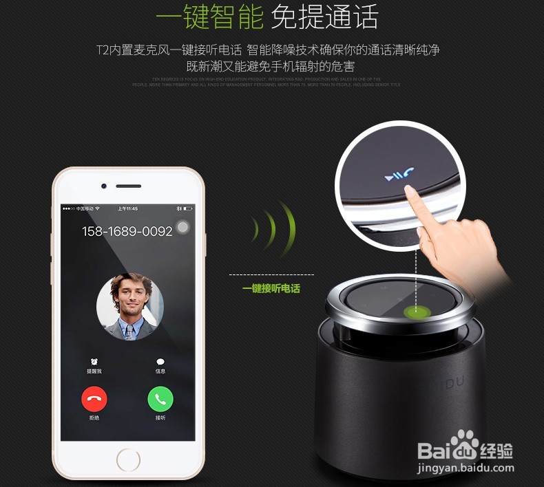 十度 T2 无线蓝牙小音箱功能使用
