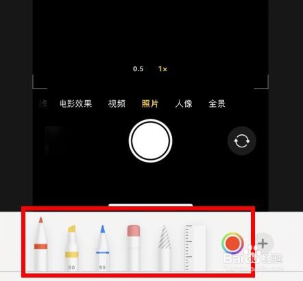 iPhone14如何设置照片编辑的铅笔