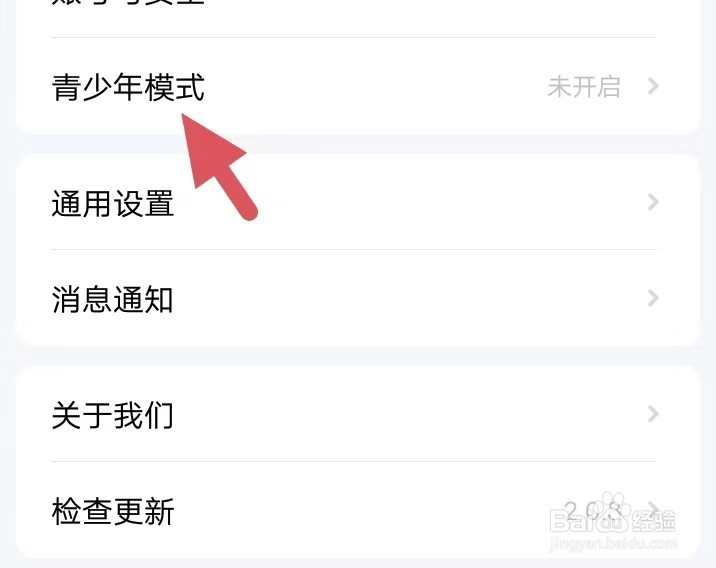 喵喵星球如何找到青少年模式