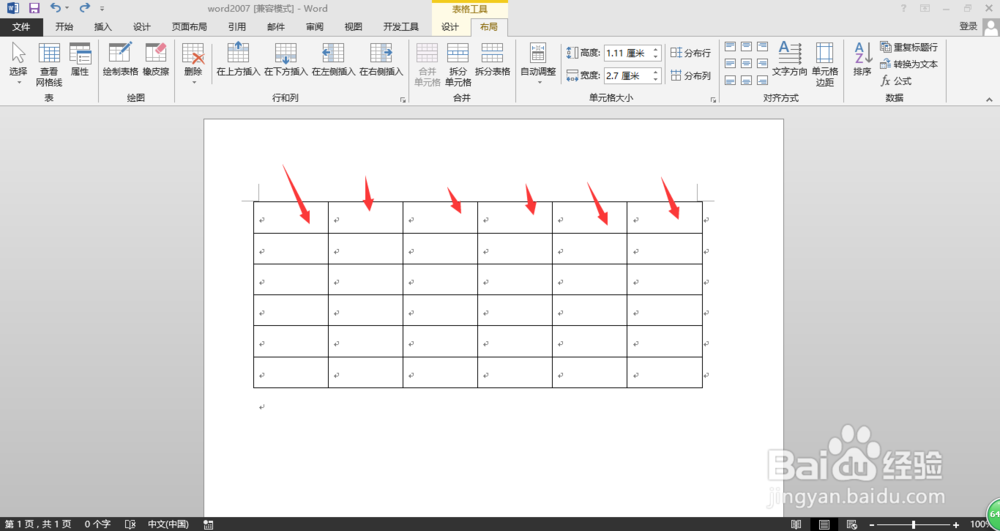 word2013中如何在表格上方插入空行