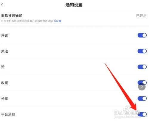 百家号平台消息接收不到怎么办？
