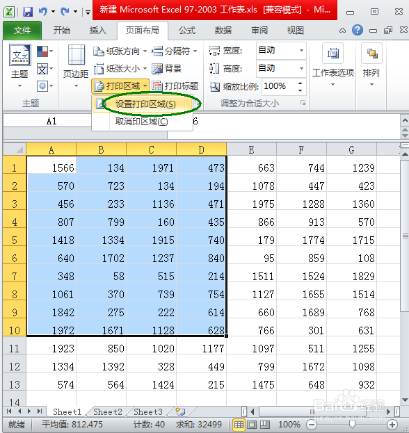 在Excel表格中怎么选择部分区域进行打印
