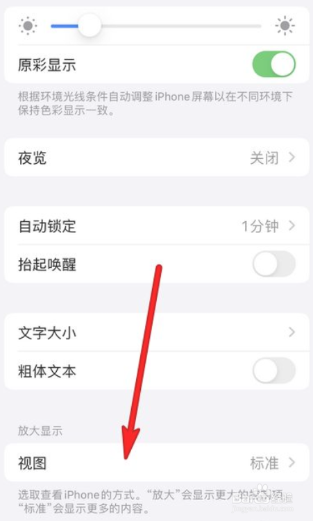 iphone怎么放大桌面图标