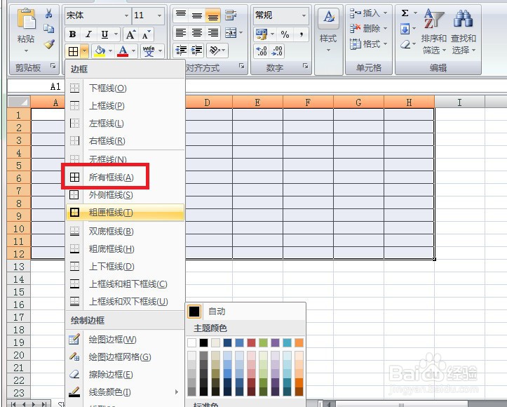 excel表格浅色线怎么设置为实线