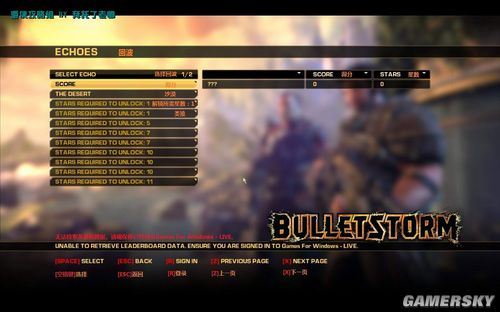 《子弹风暴》菜单选项翻译