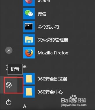 win10打开本机摄像头拍照