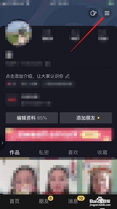 抖音极速版订单哪里查询?