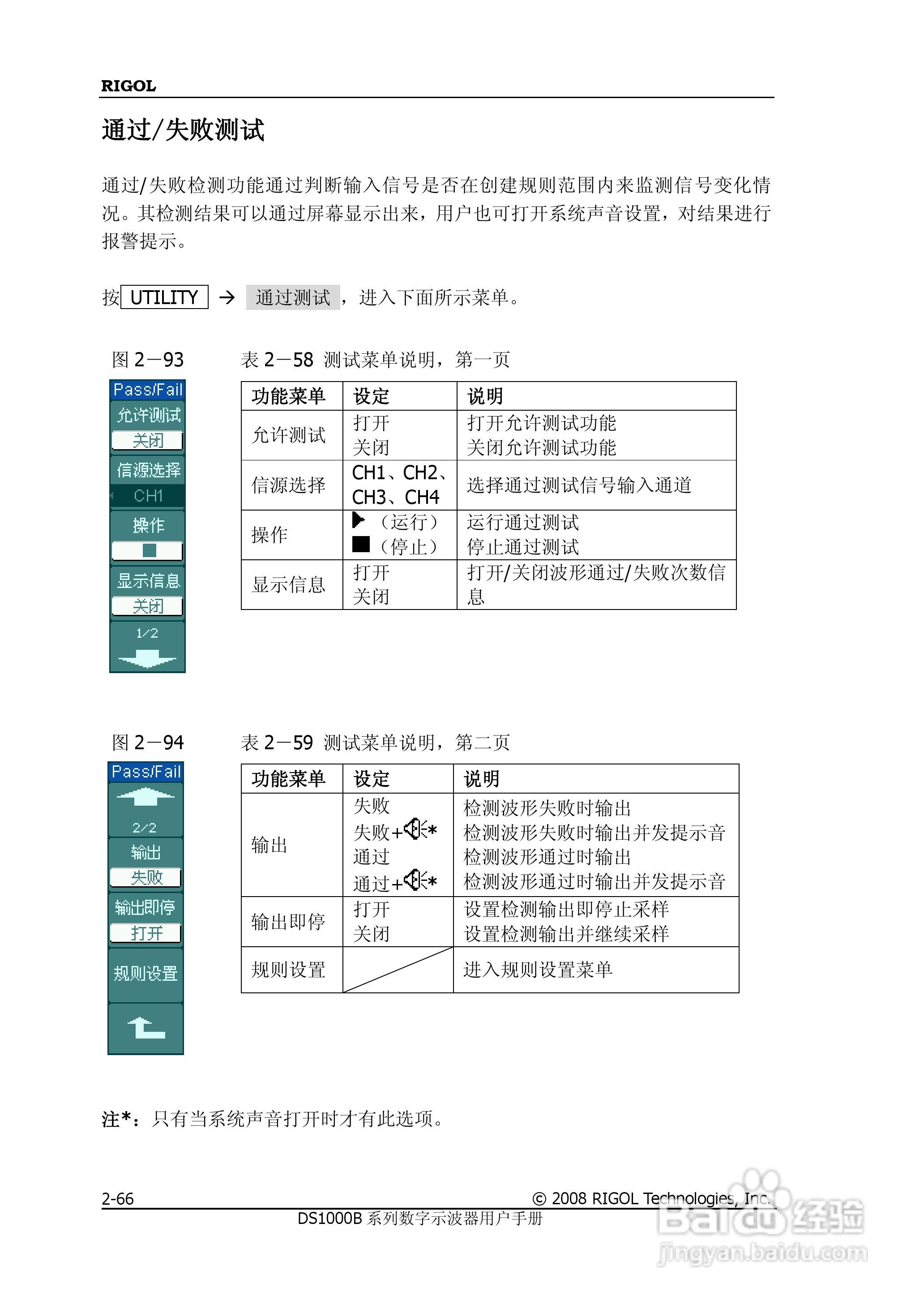 RIGOL DS1000B系列数字示波器用户手册:[10]