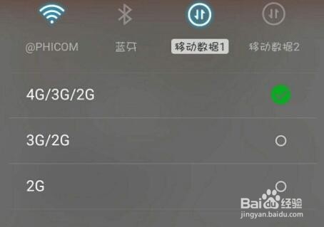 为什么手机4G网路老变成2g网络