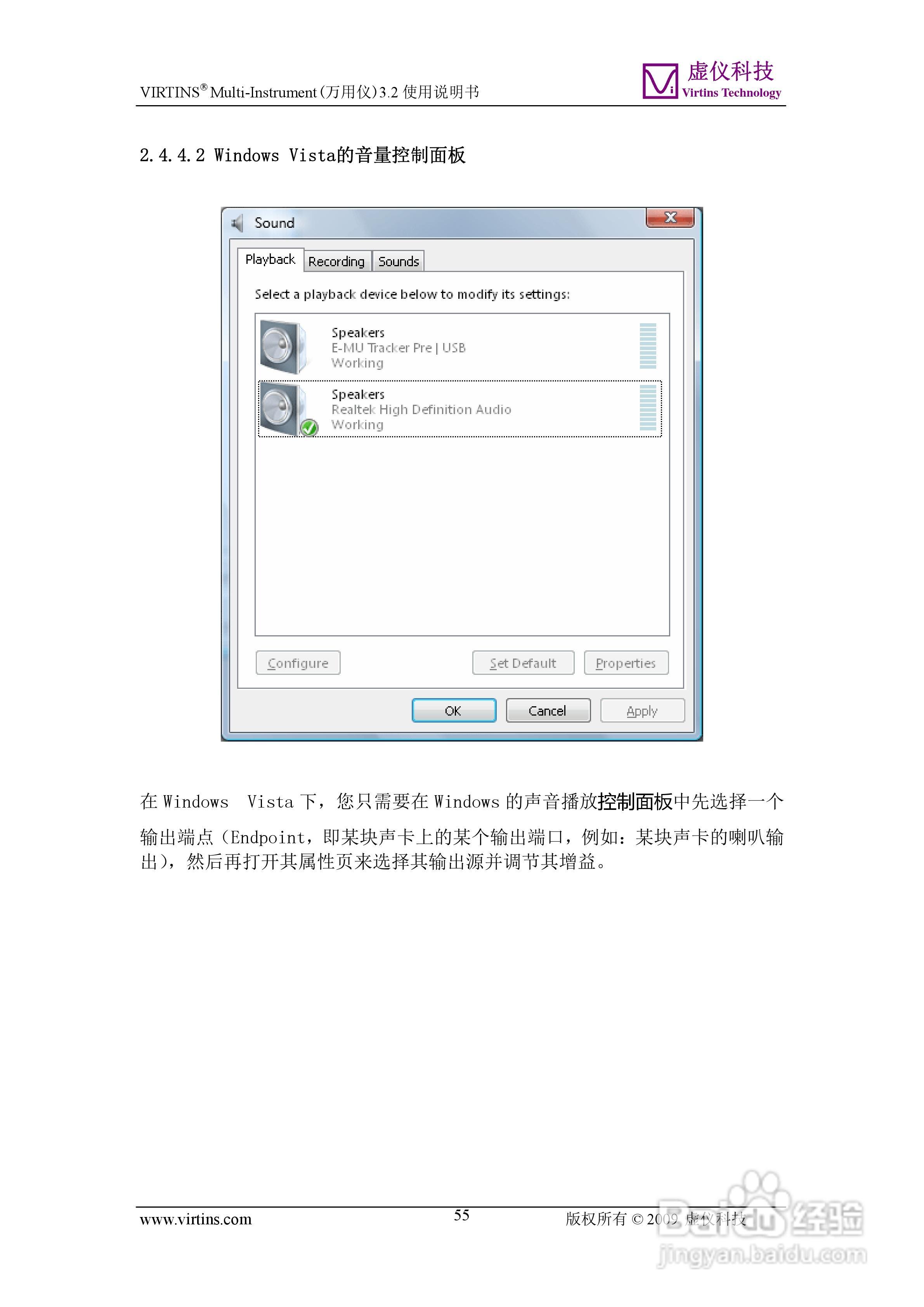VIRTINS Multi-Instrument万用仪3.2版 使用说明书:[6]