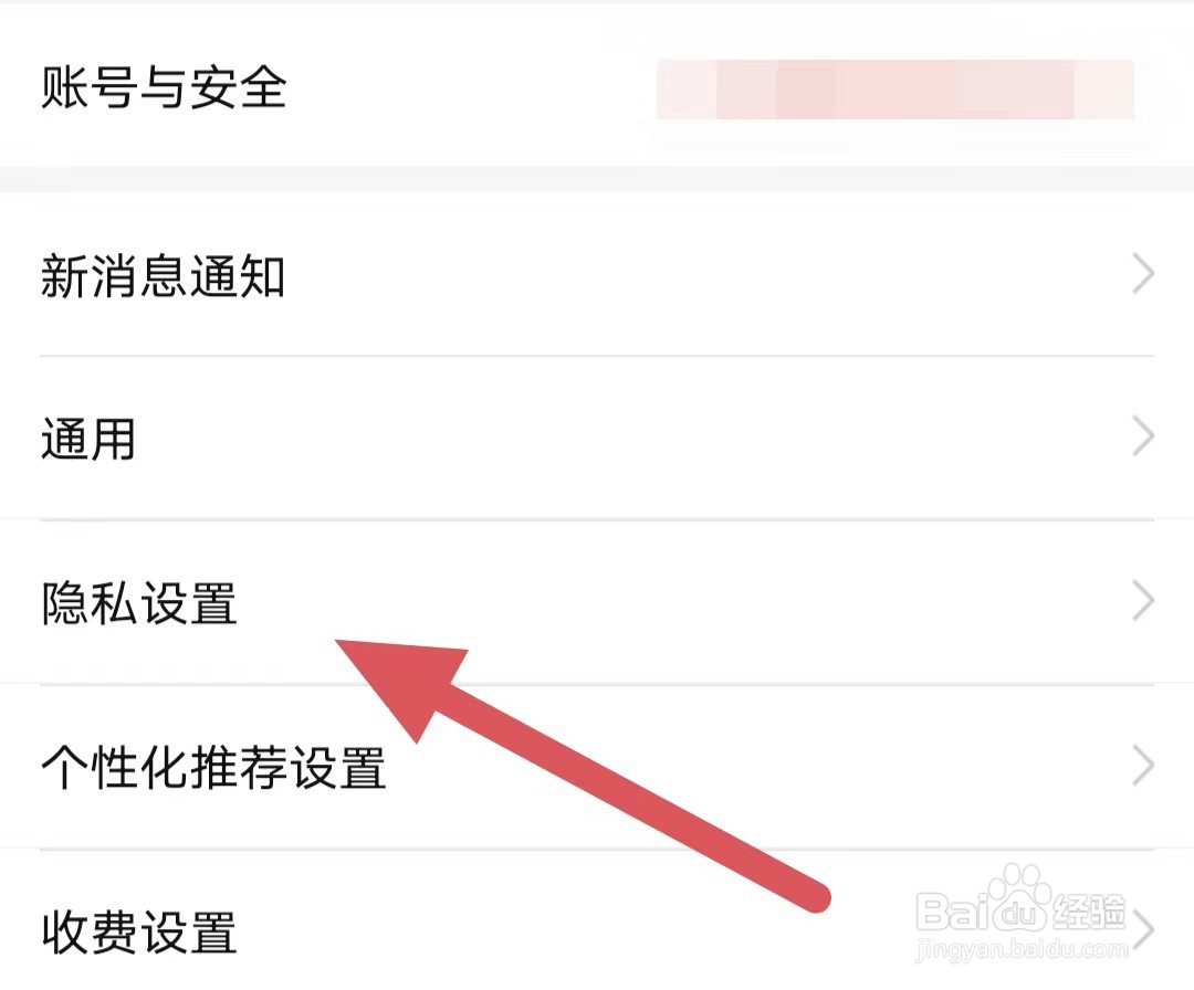 暖爱如何关闭对附近的人隐身