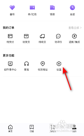 抖音盒子APP关闭抖音服务日志信息怎样操作