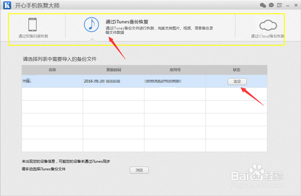 如何备份微信聊天记录 苹果怎么恢复备份的数据