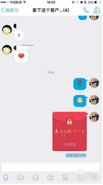 如何使用中文口令红包