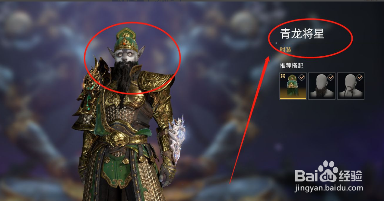 永劫无间新赛季宝箱破阵宝箱奖励