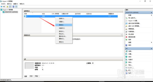 WIN10自带Hyper—V如何安装虚拟机系统