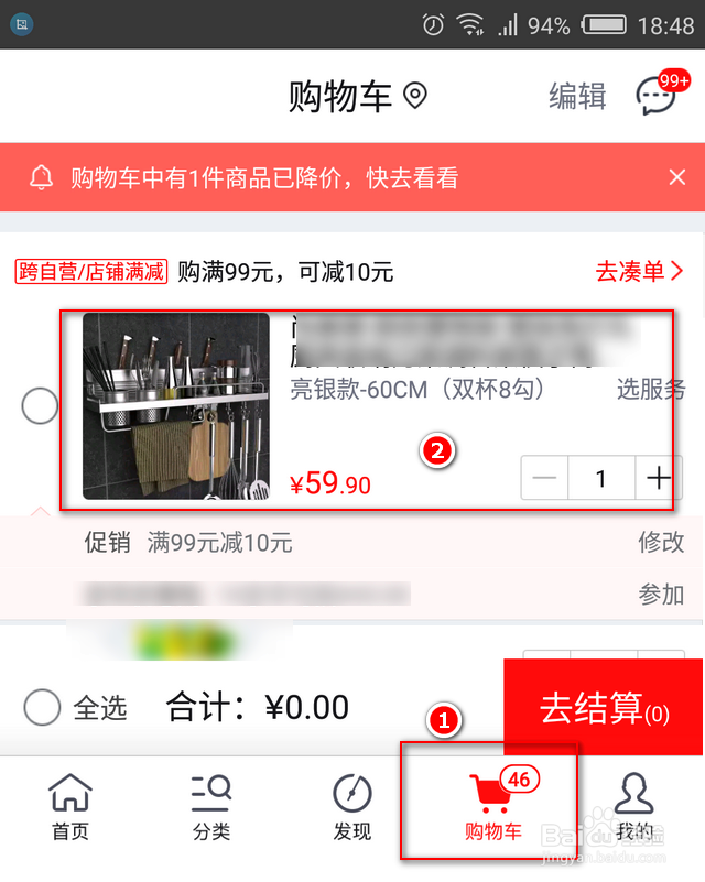 京东怎么找相似产品