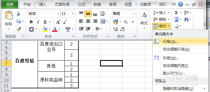 Office2010 Excel打印全攻略
