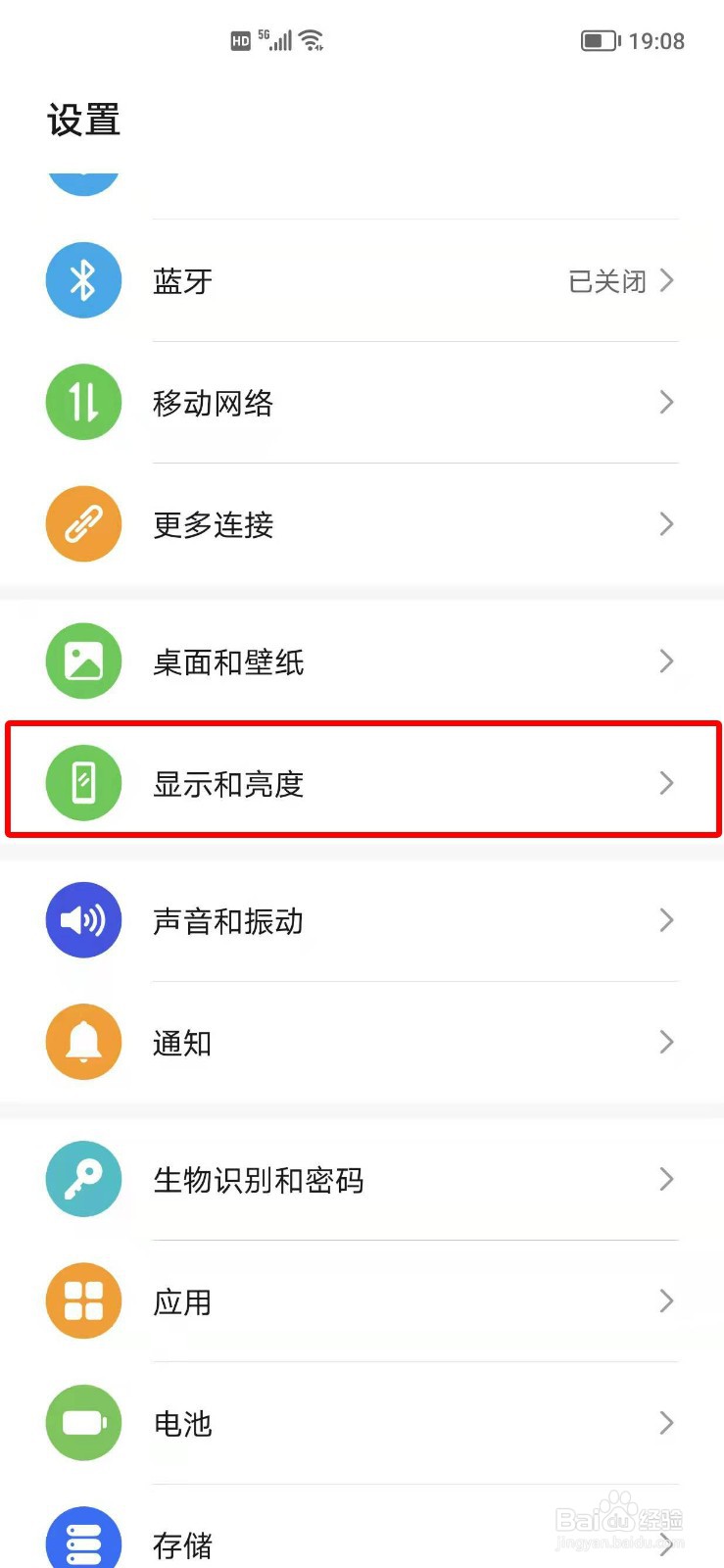 荣耀手机屏幕出现残影或重影怎么办?