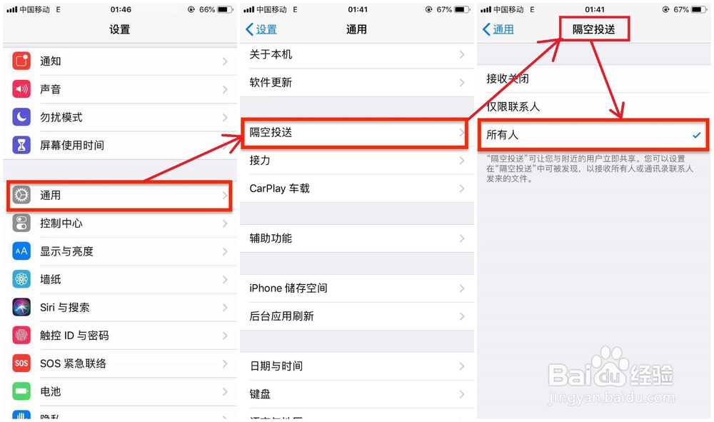 苹果隔空投送怎么用