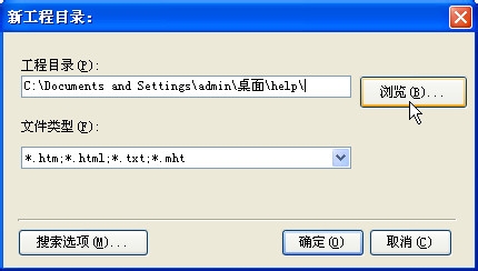 迷你记账系统制作：[11]CHM格式帮助文件的制作