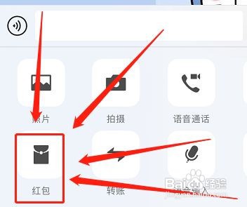 微信群怎么发专属红包